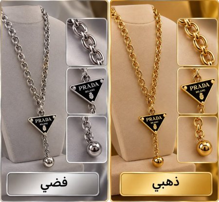 سنسال برادا